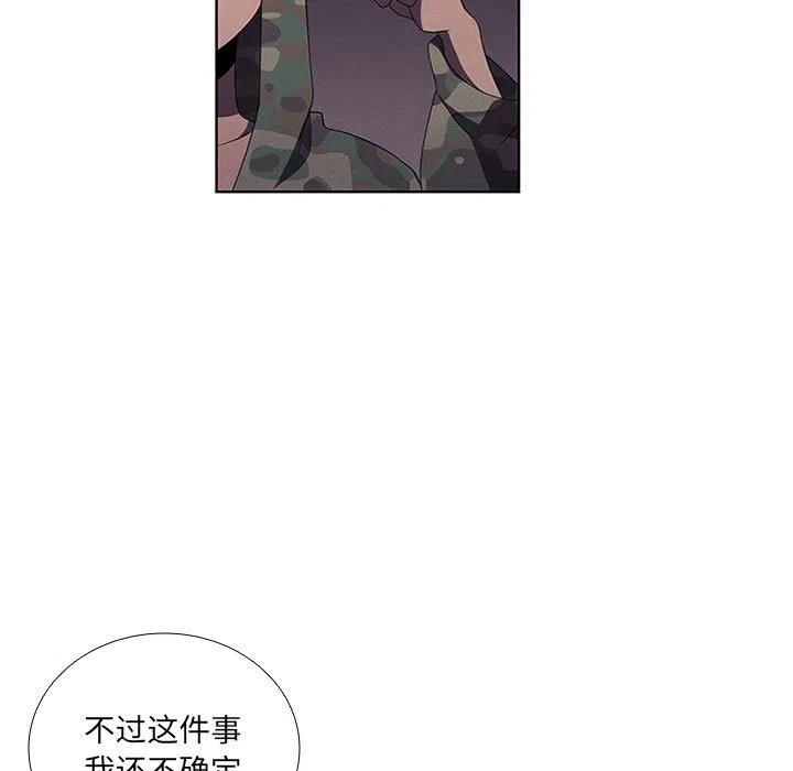 🍟魔法少年 44 第17页