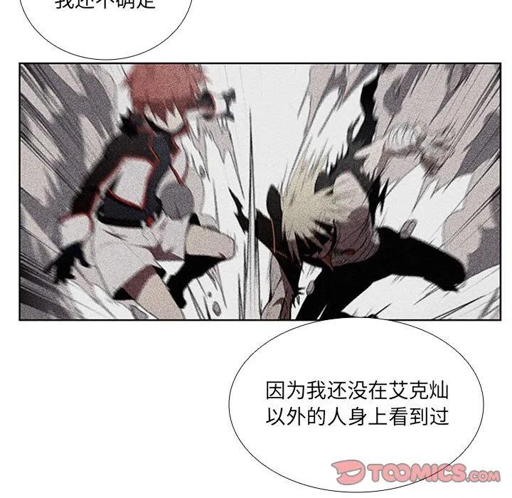 🍟魔法少年 44 第18页