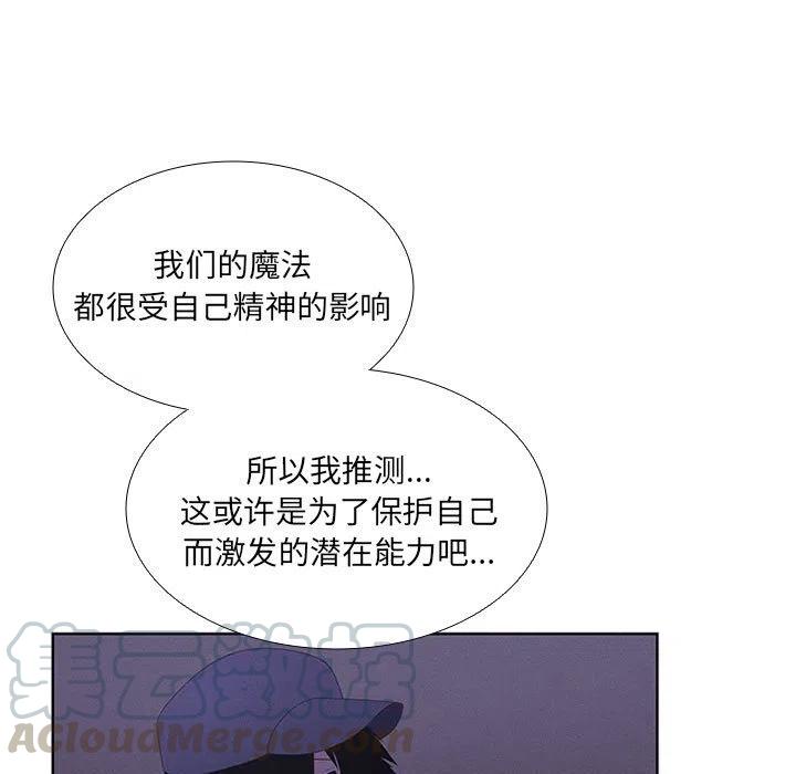 🍟魔法少年 44 第19页