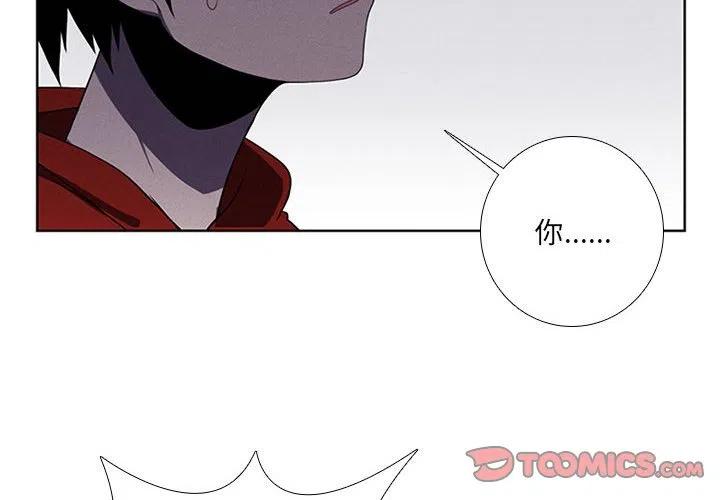 🍟魔法少年 44 第2页