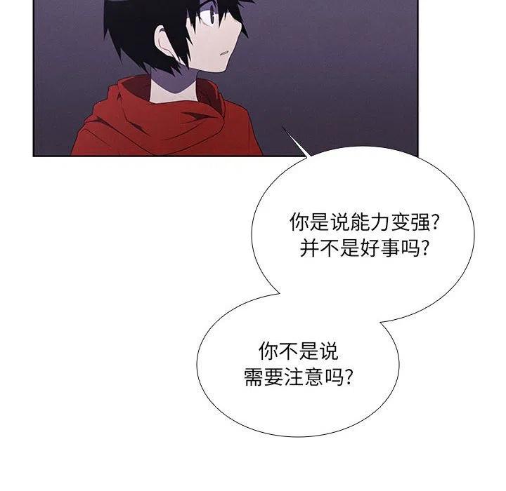 🍟魔法少年 44 第20页