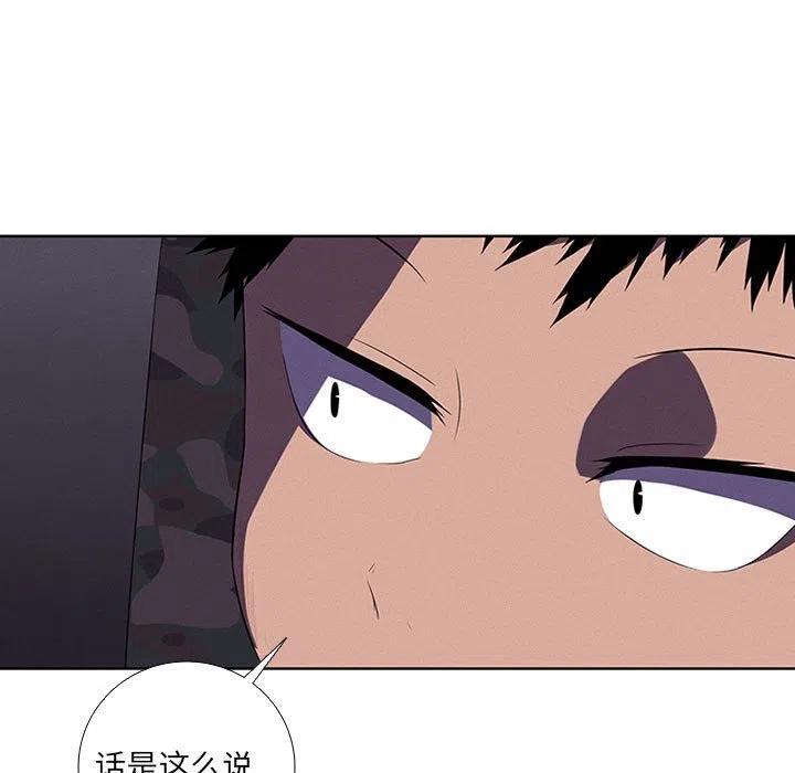🍟魔法少年 44 第21页