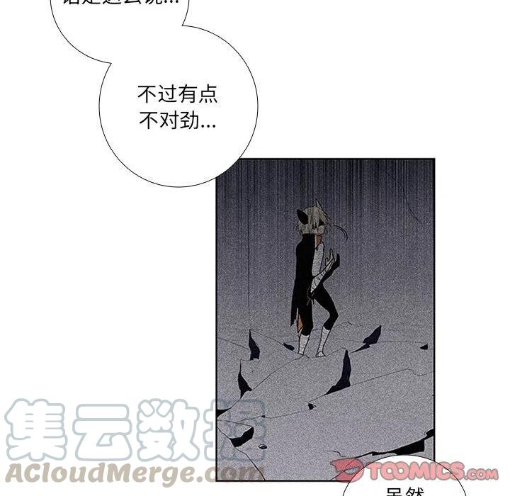 🍟魔法少年 44 第22页