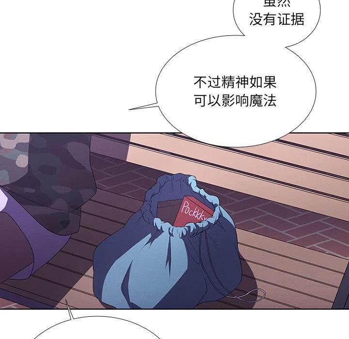 🍟魔法少年 44 第23页