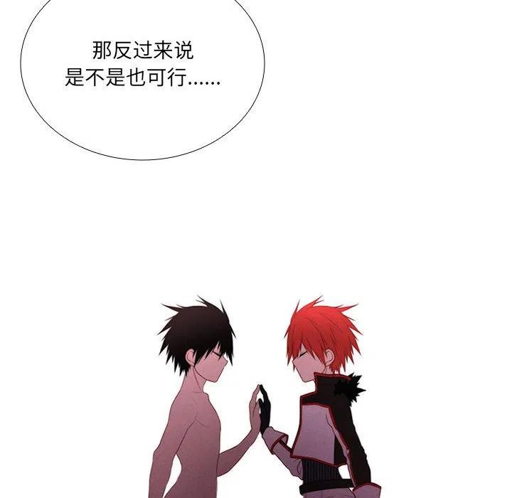 🍟魔法少年 44 第24页