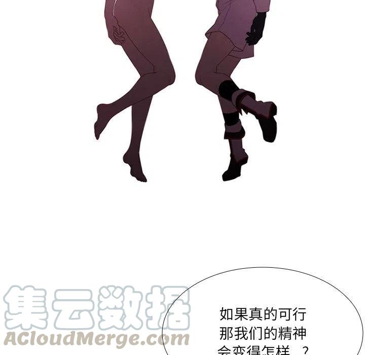 🍟魔法少年 44 第25页