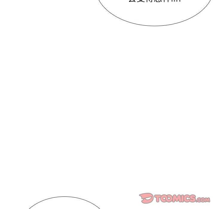 🍟魔法少年 44 第26页