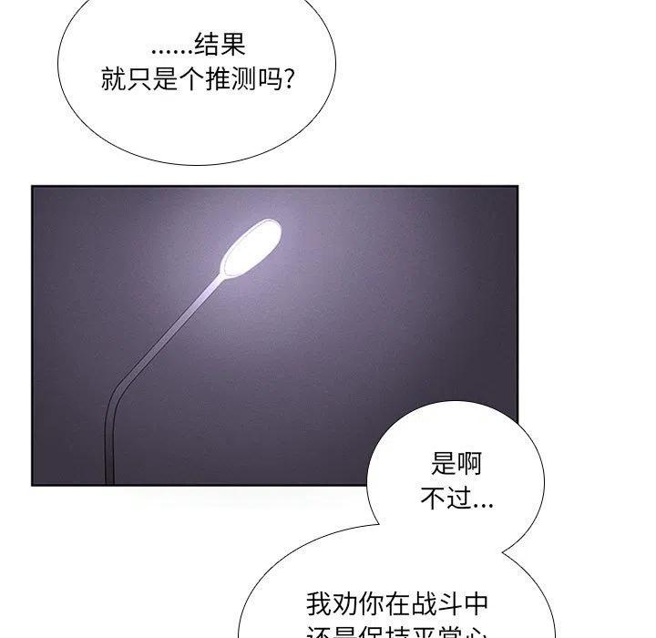 🍟魔法少年 44 第27页