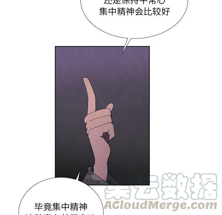 🍟魔法少年 44 第28页