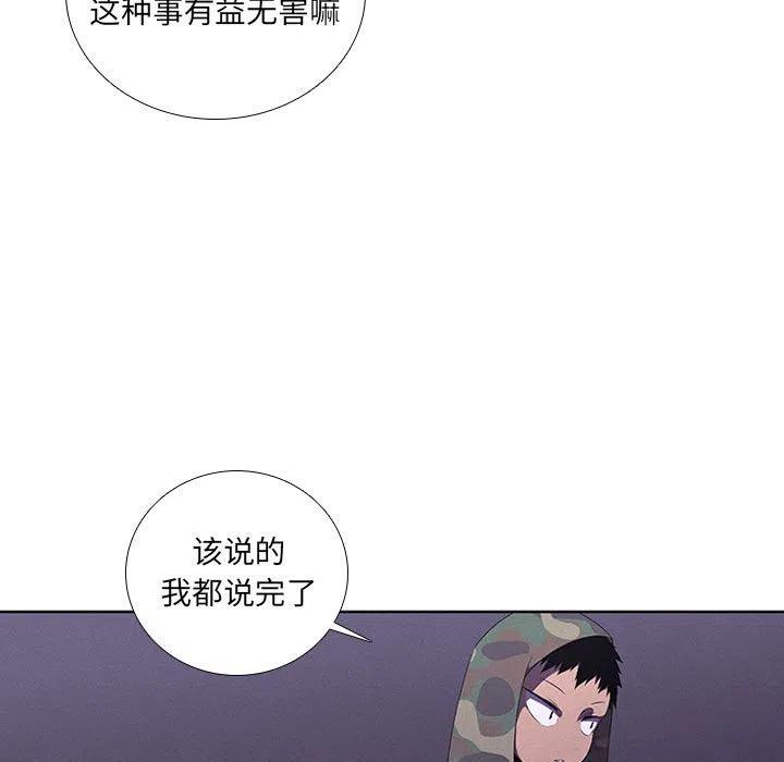 🍟魔法少年 44 第29页