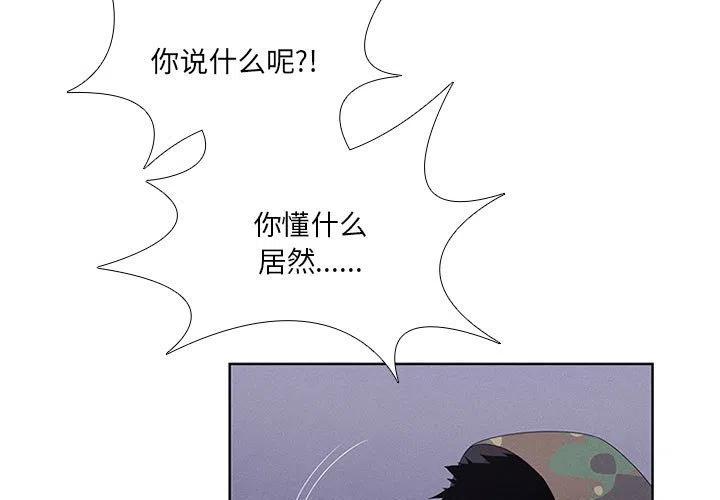 🍟魔法少年 44 第3页