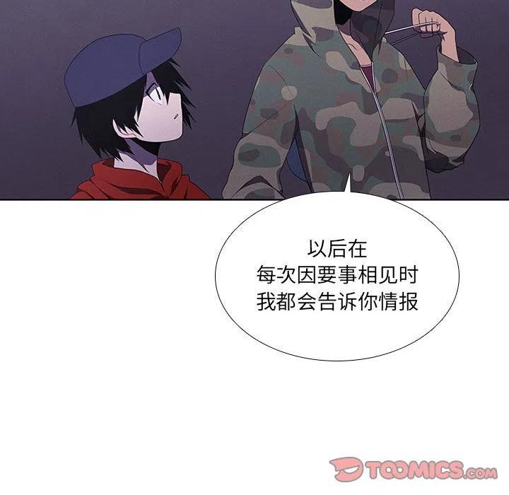 🍟魔法少年 44 第30页
