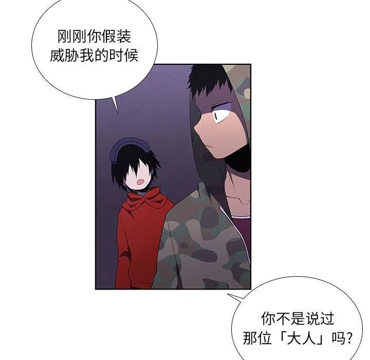 🍟魔法少年 44 第33页