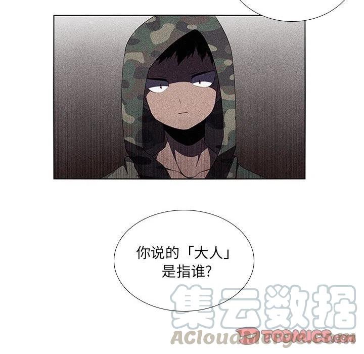 🍟魔法少年 44 第34页
