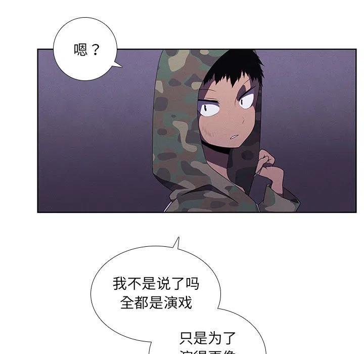 🍟魔法少年 44 第35页