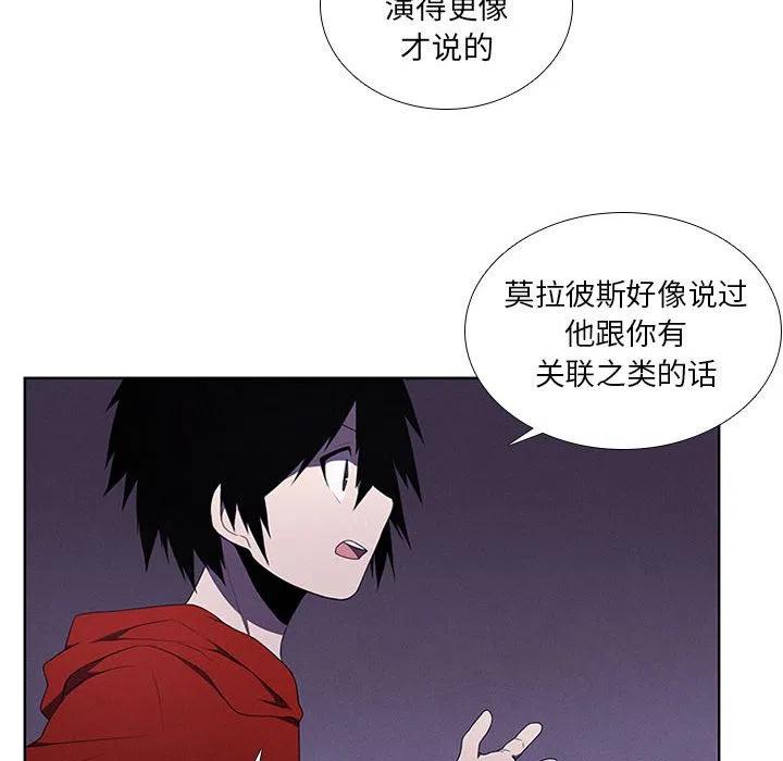 🍟魔法少年 44 第36页
