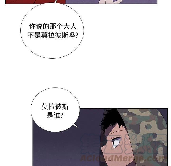 🍟魔法少年 44 第37页
