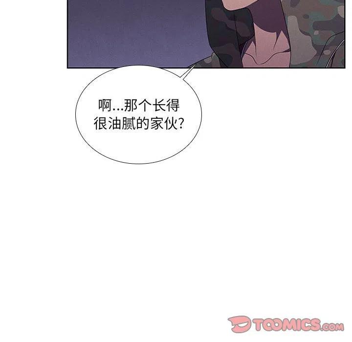 🍟魔法少年 44 第38页