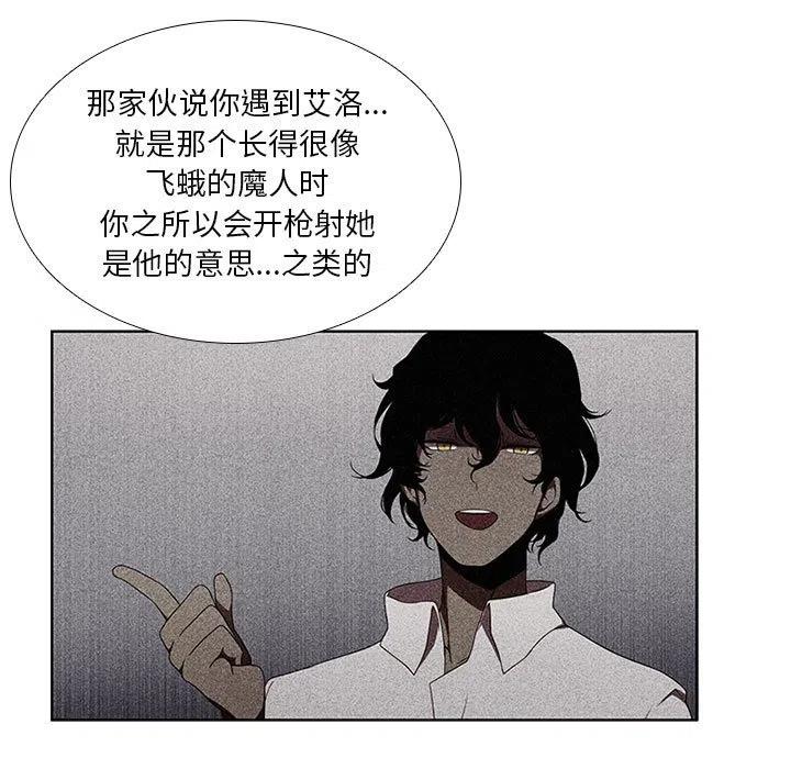 🍟魔法少年 44 第39页