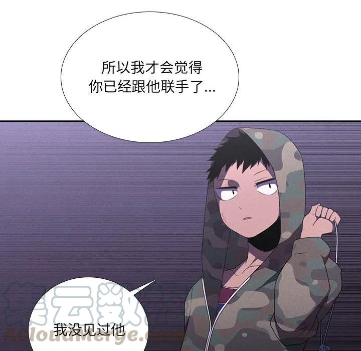 🍟魔法少年 44 第40页