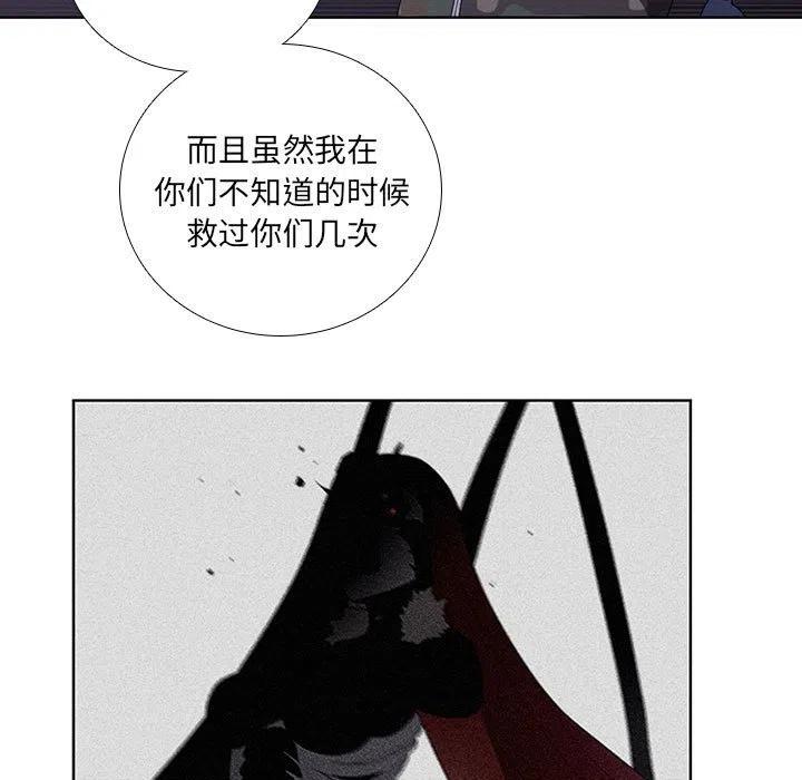 🍟魔法少年 44 第41页