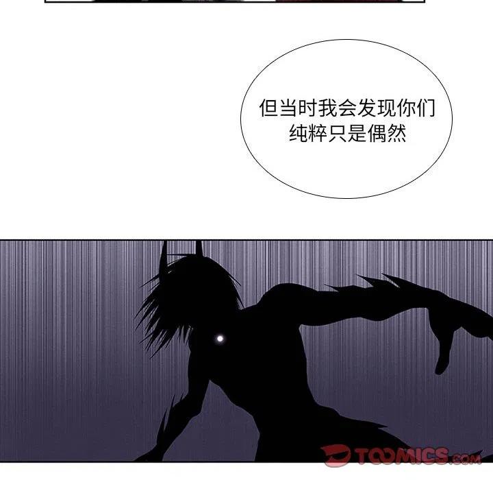 🍟魔法少年 44 第42页