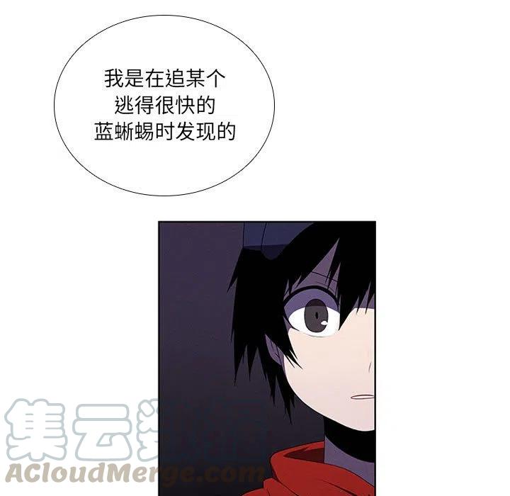 🍟魔法少年 44 第43页