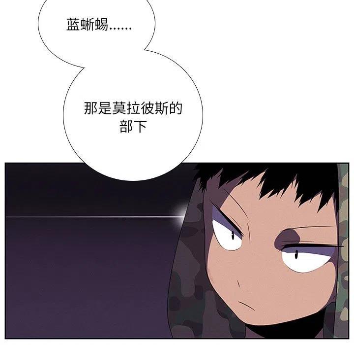 🍟魔法少年 44 第45页