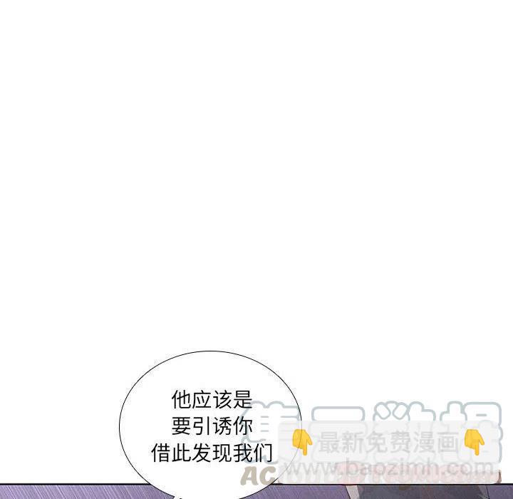 🍟魔法少年 44 第46页
