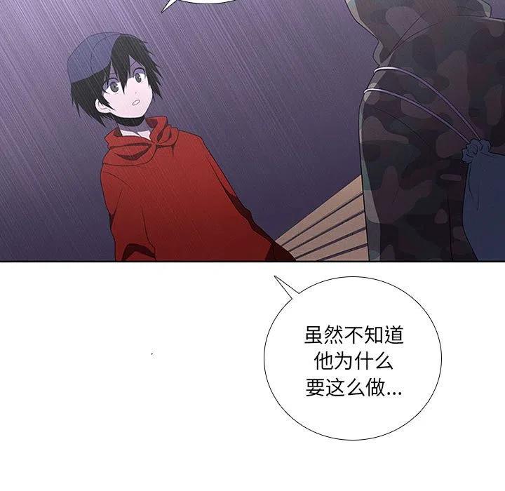 🍟魔法少年 44 第47页