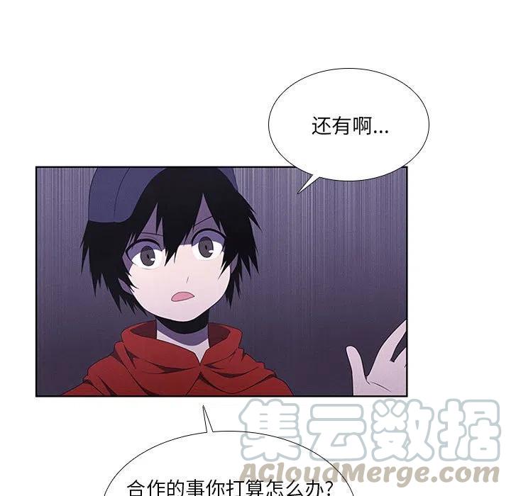 🍟魔法少年 44 第49页
