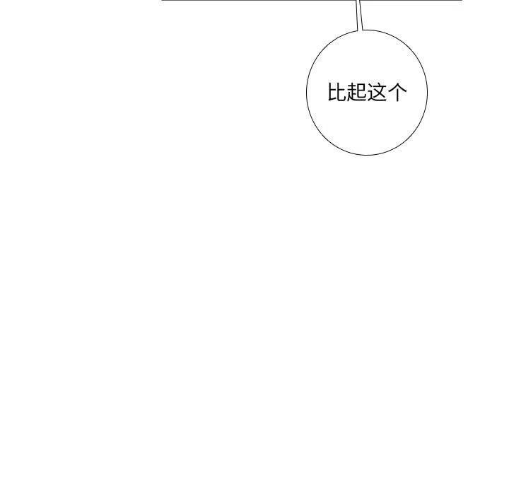 🍟魔法少年 44 第5页