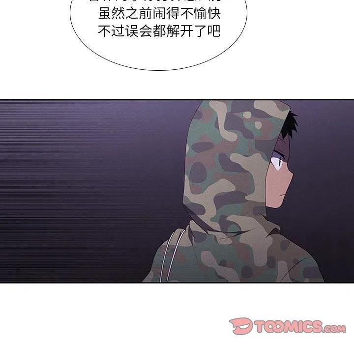 🍟魔法少年 44 第50页