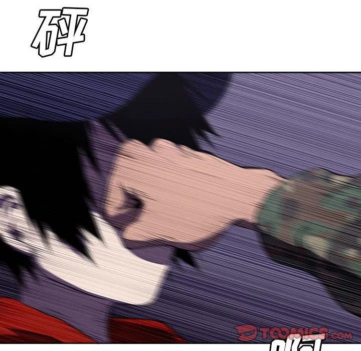 🍟魔法少年 44 第6页