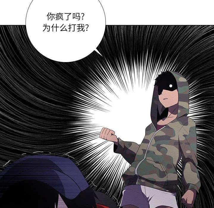 🍟魔法少年 44 第8页