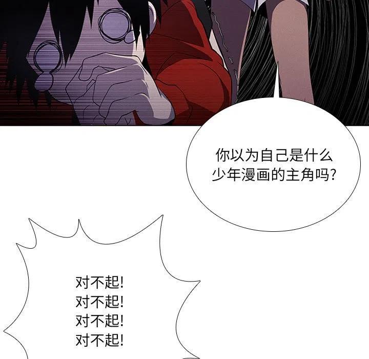 🍟魔法少年 44 第9页