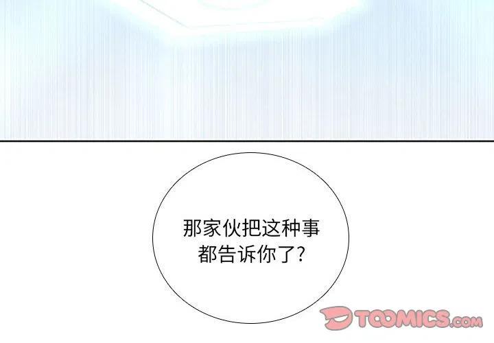 🍟魔法少年 46 第2页