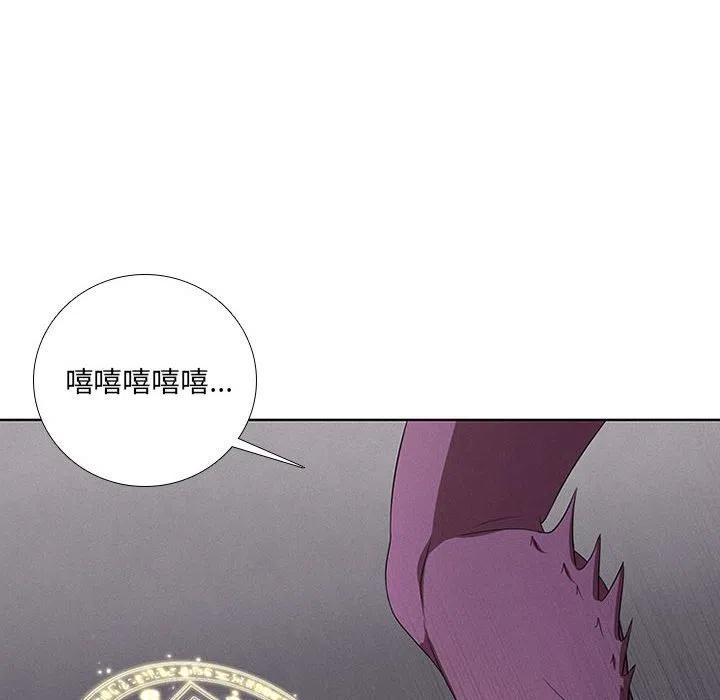 🍟魔法少年 46 第20页