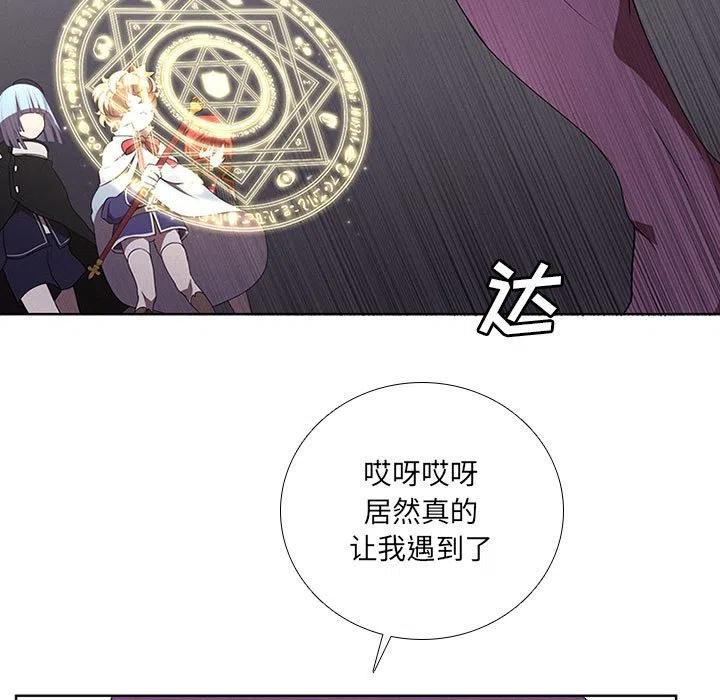 🍟魔法少年 46 第21页