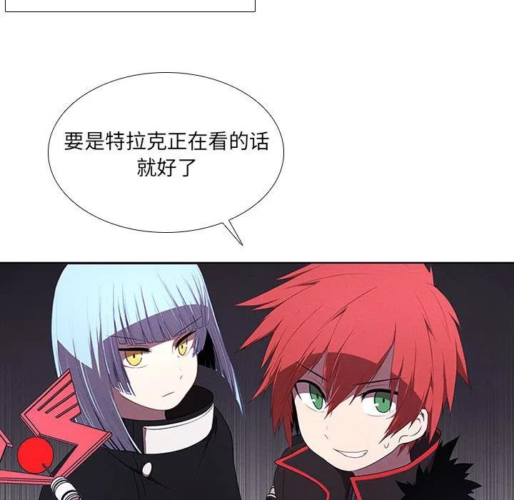 🍟魔法少年 46 第24页
