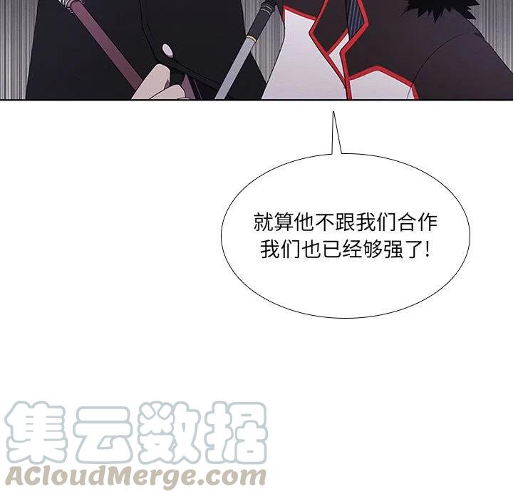 🍟魔法少年 46 第25页