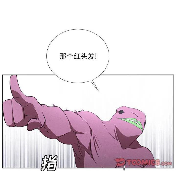 🍟魔法少年 46 第26页