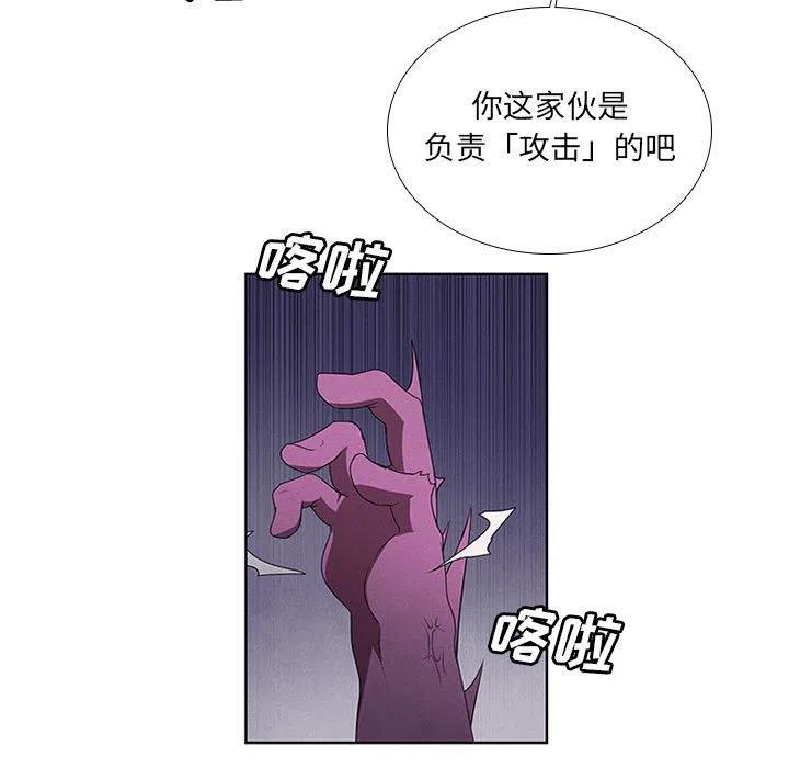 🍟魔法少年 46 第27页