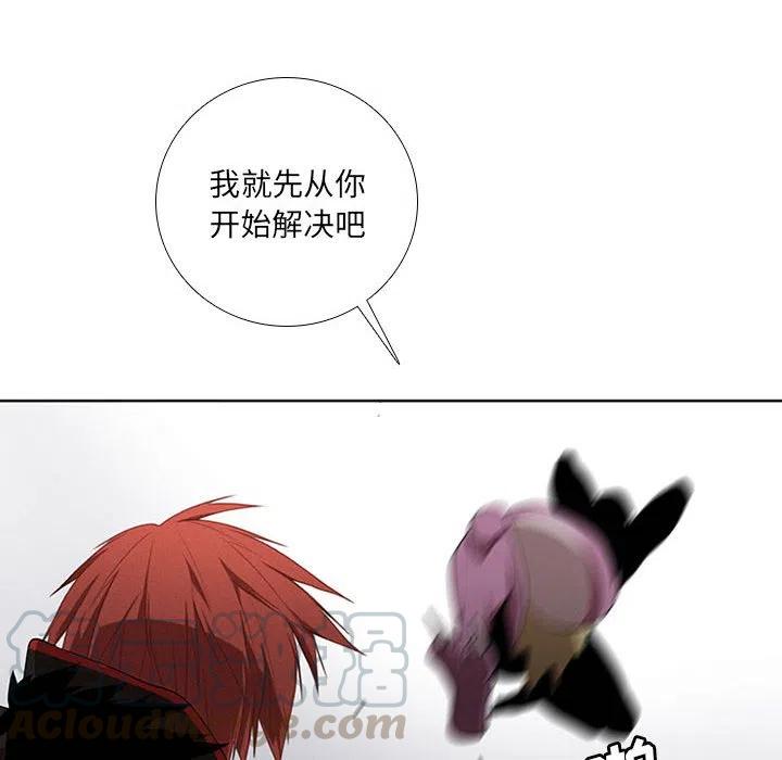 🍟魔法少年 46 第28页