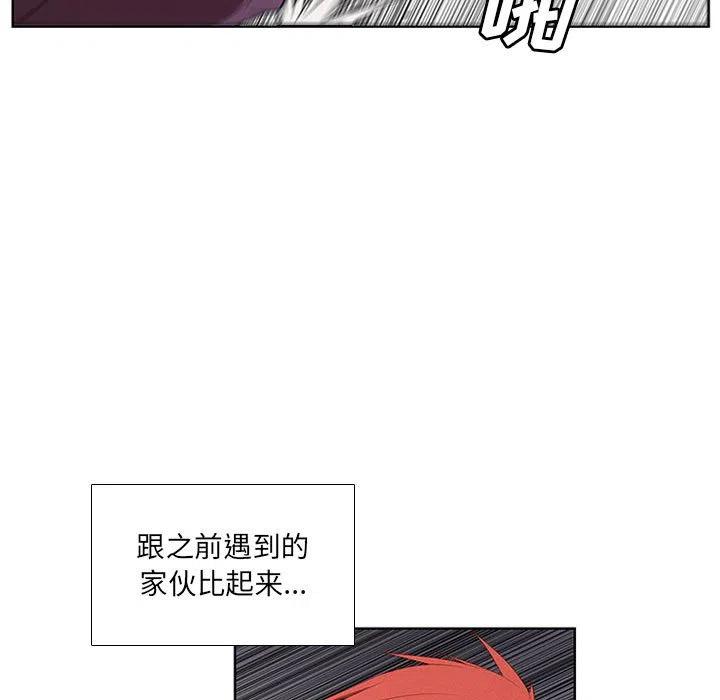 🍟魔法少年 46 第33页