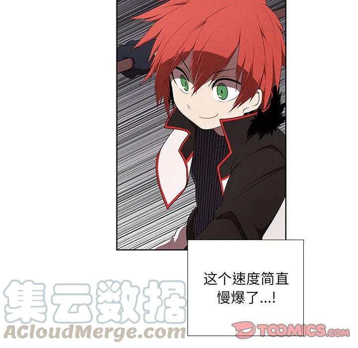 🍟魔法少年 46 第34页