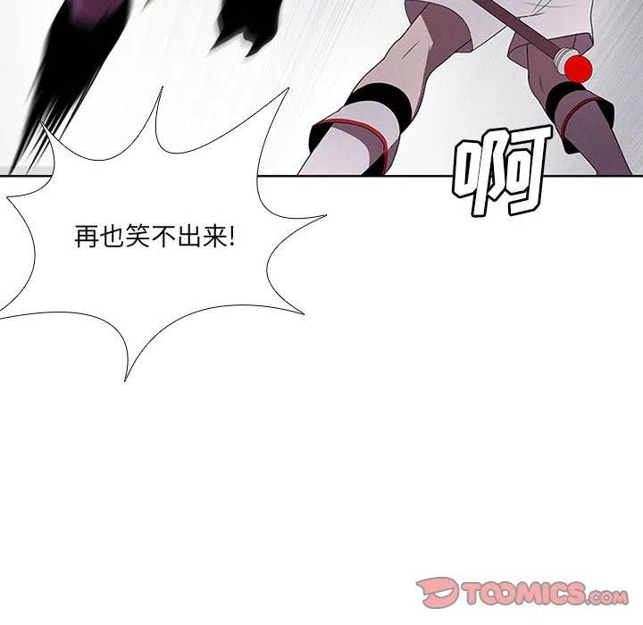 🍟魔法少年 46 第38页
