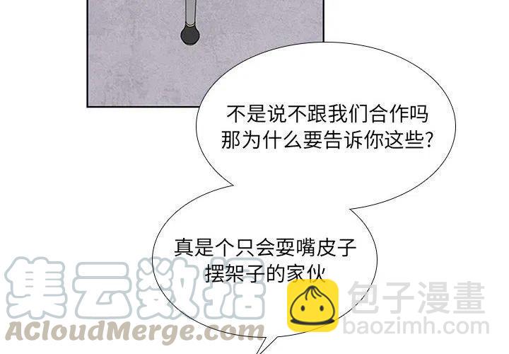 🍟魔法少年 46 第4页