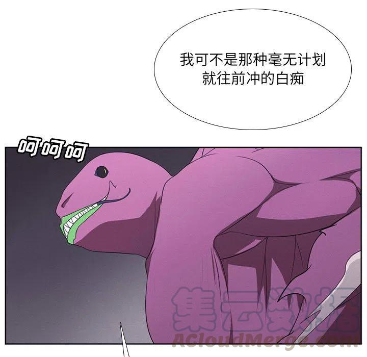 🍟魔法少年 46 第43页