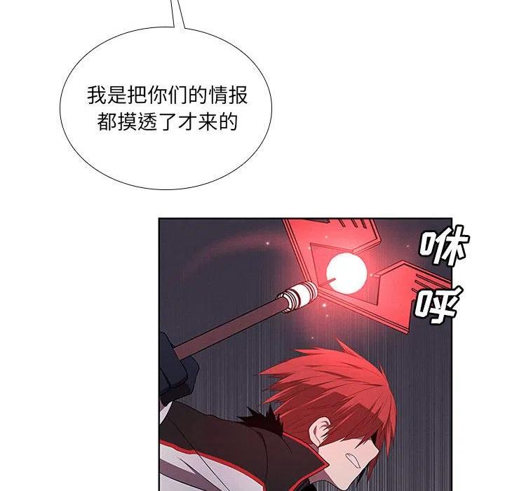 🍟魔法少年 46 第44页